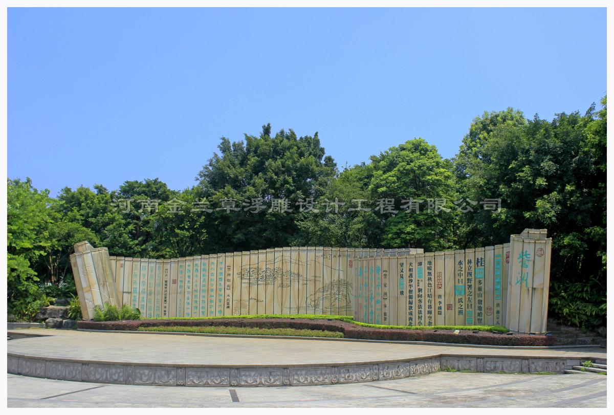 公園石雕景觀墻廠家